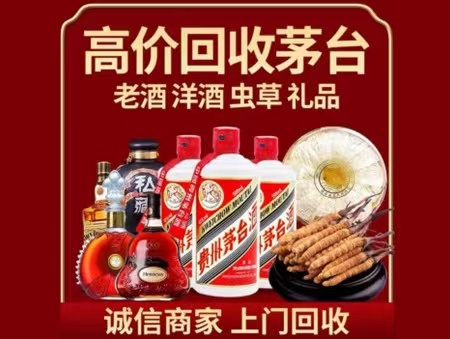 靖西年份茅台酒回收